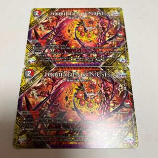 FORBIDDEN SUNRISE -Forbidden Dawn of Night