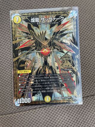 Gleaming Dragon Sabbagh