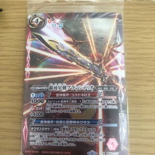 銀河星剣グランシャリオ 1枚