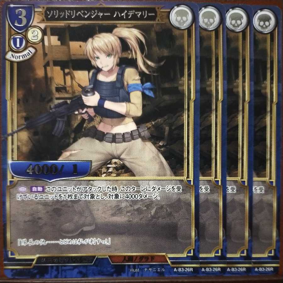 AG062 Set Discount Solid Revenger Hidemary