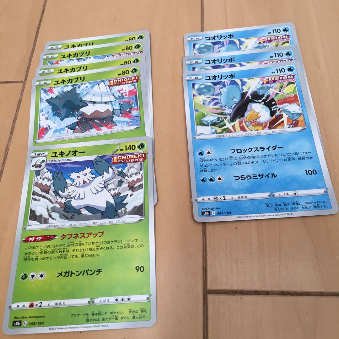 Abomasnow Eiscue Set