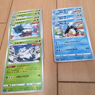 Abomasnow Eiscue Set