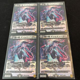 The False Infinity Dragon GEMM EMPEROR