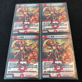 Great Bomb Dragon Dynavolt VR 5/95