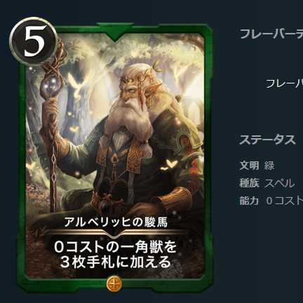 アルベリッヒの俊馬