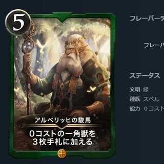 アルベリッヒの俊馬