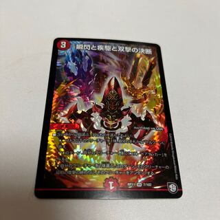 Blink and you'll miss it, and Twinstrike's decision