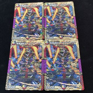 Dolphadilom, the Holy Demon Consolidated King