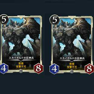 【2枚】スカイガルドの巨神兵【シルバー】
