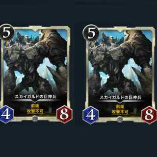 【2枚】スカイガルドの巨神兵【シルバー】