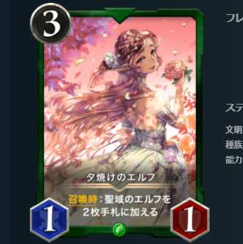 夕焼けのエルフ