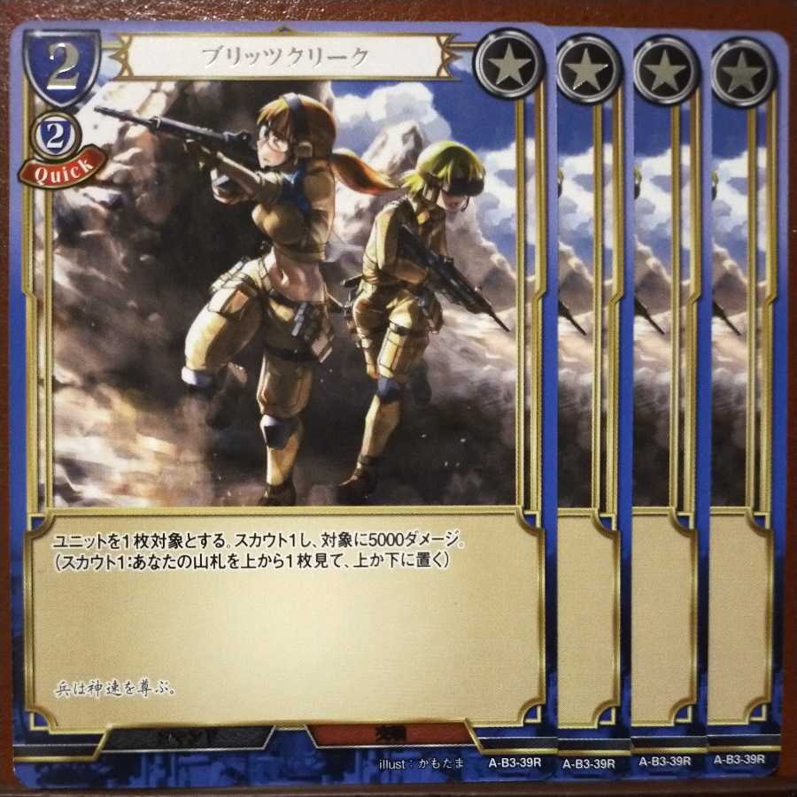 AG076 Set Discount Blitz Creek