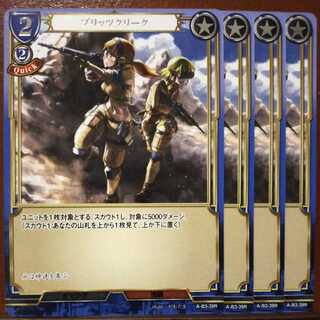 AG077 Set Discount Blitz Creek