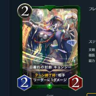 2枚セット 日暮れの封鈴 キョンシー