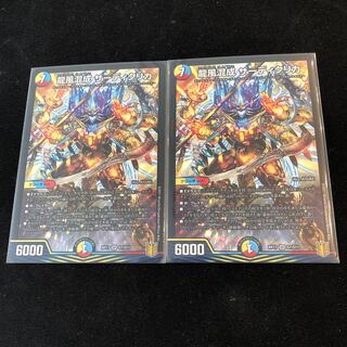 龍風混成 ザーディクリカ