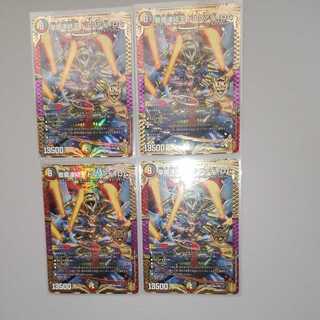 4 copies of Dolphadilom, the Holy Demon Consolidated King