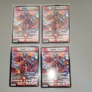 "Punishment star rage" brand, 4 pieces.