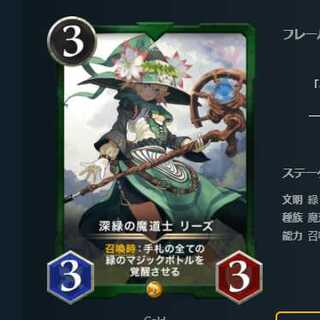 2枚セット 深緑の魔道士 リーズ スピなし