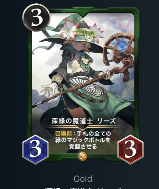 深緑の魔道士 リーズ