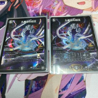 九番目の旧王(サインティサイン)