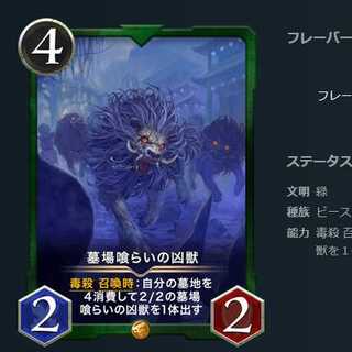 【1枚】墓場喰らいの凶獣【ゴールド】【スピ有】