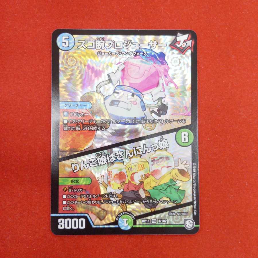 プロジューサー