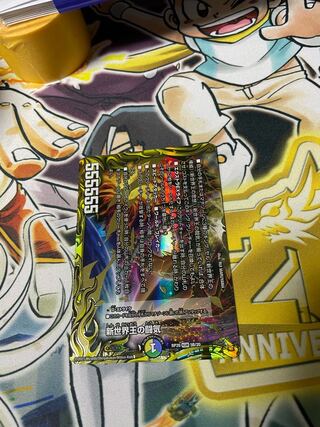 The New World King's Fighting Spirit｜Volzeos-Balamord (bottom)(20th SP Rare Specs)