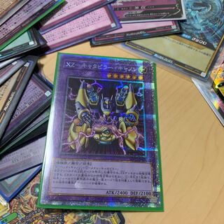 XZ-Caterpillar Cannon Prismatic Secret Rare