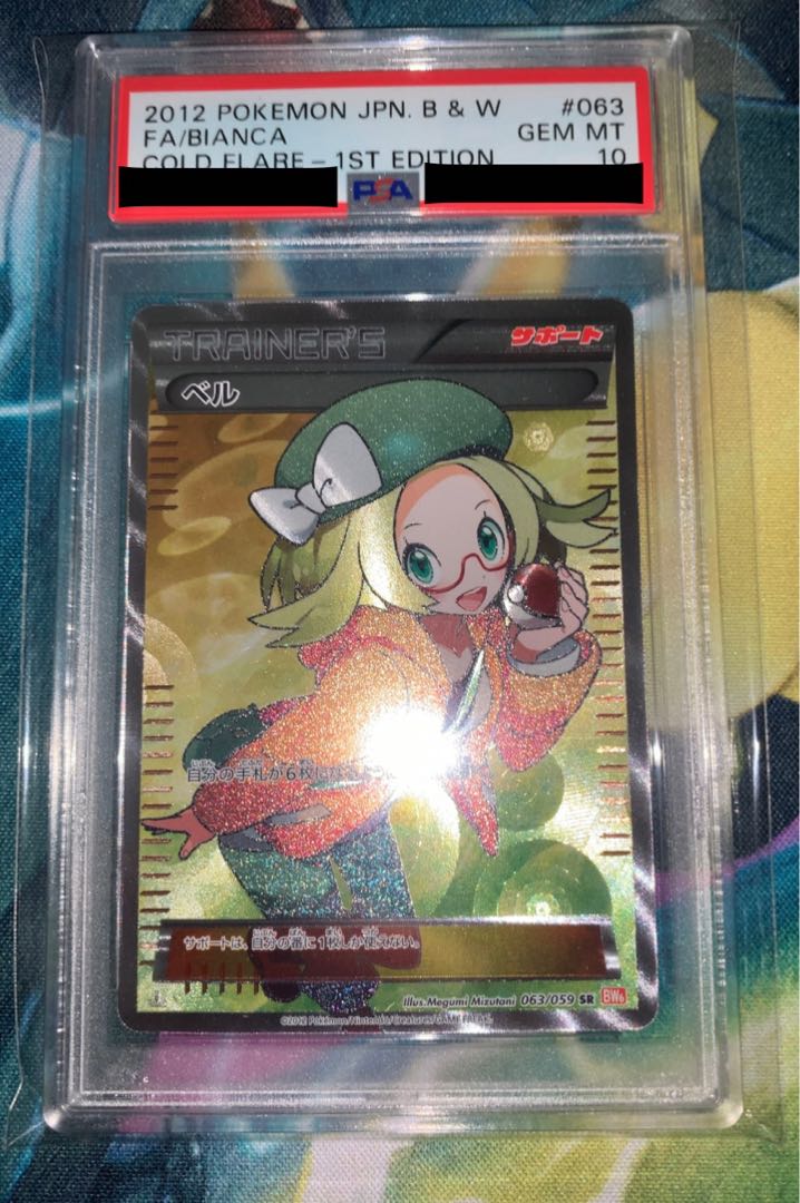 ポケモンカード ベル Sr Psa10の通販 ペンペン Magi トレカ専用フリマアプリ