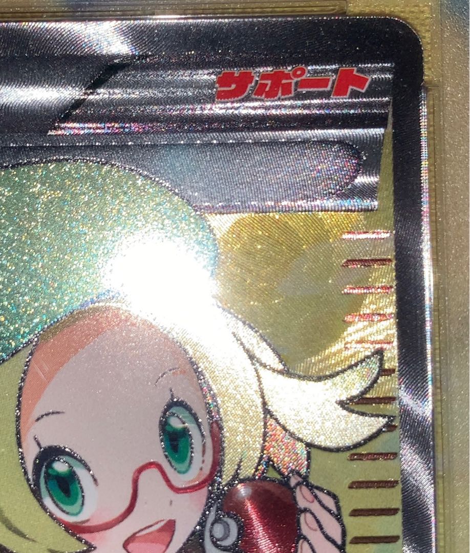 ポケモンカード ベル Sr Psa10の通販 ペンペン Magi トレカ専用フリマアプリ