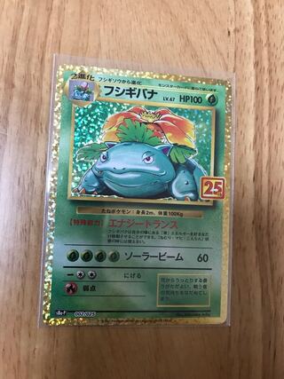 Venusaur25th