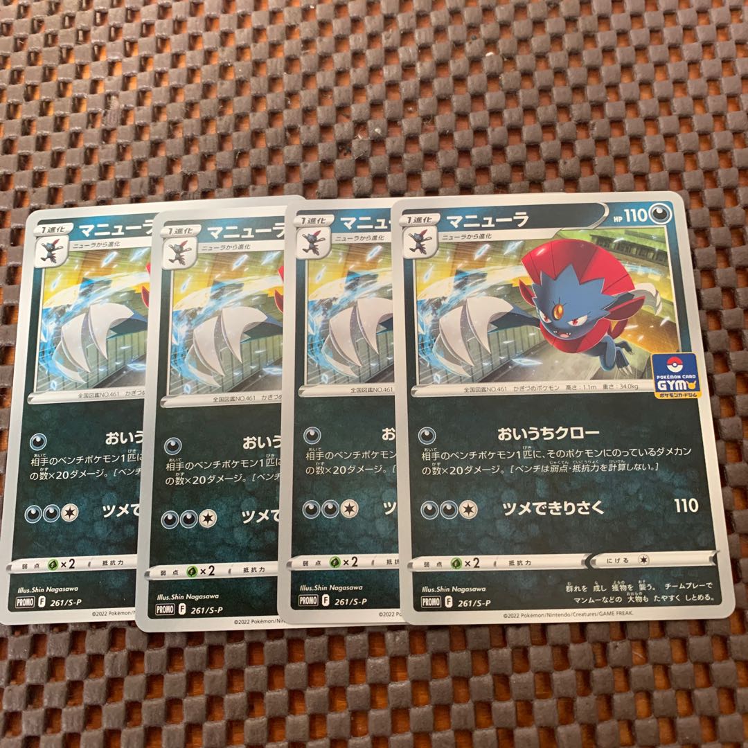 4 Weavile gym promos