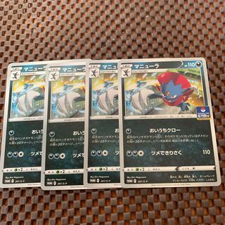 4 Weavile gym promos