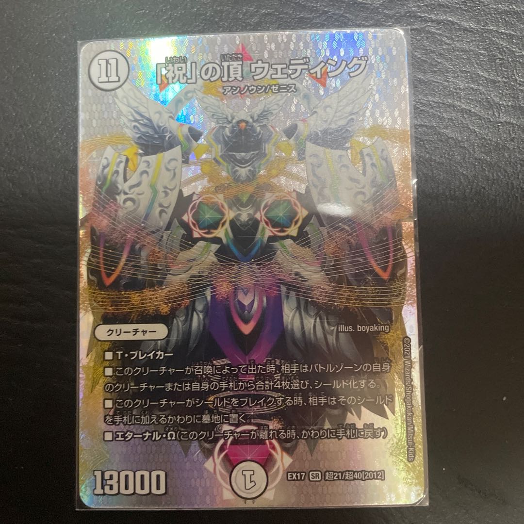 Celebration Wedding SR