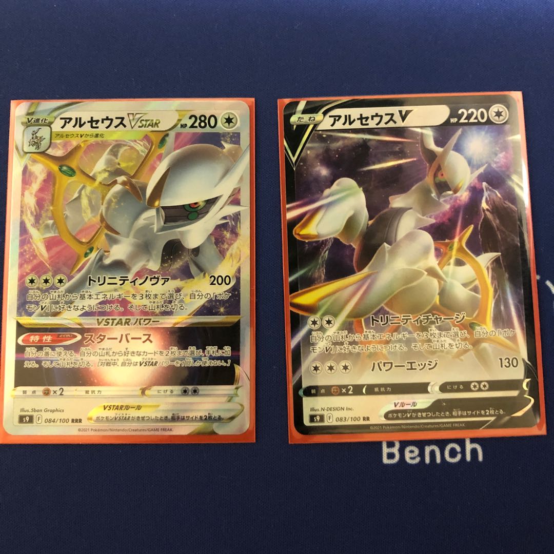 ArceusVSTAR ArceusV Set