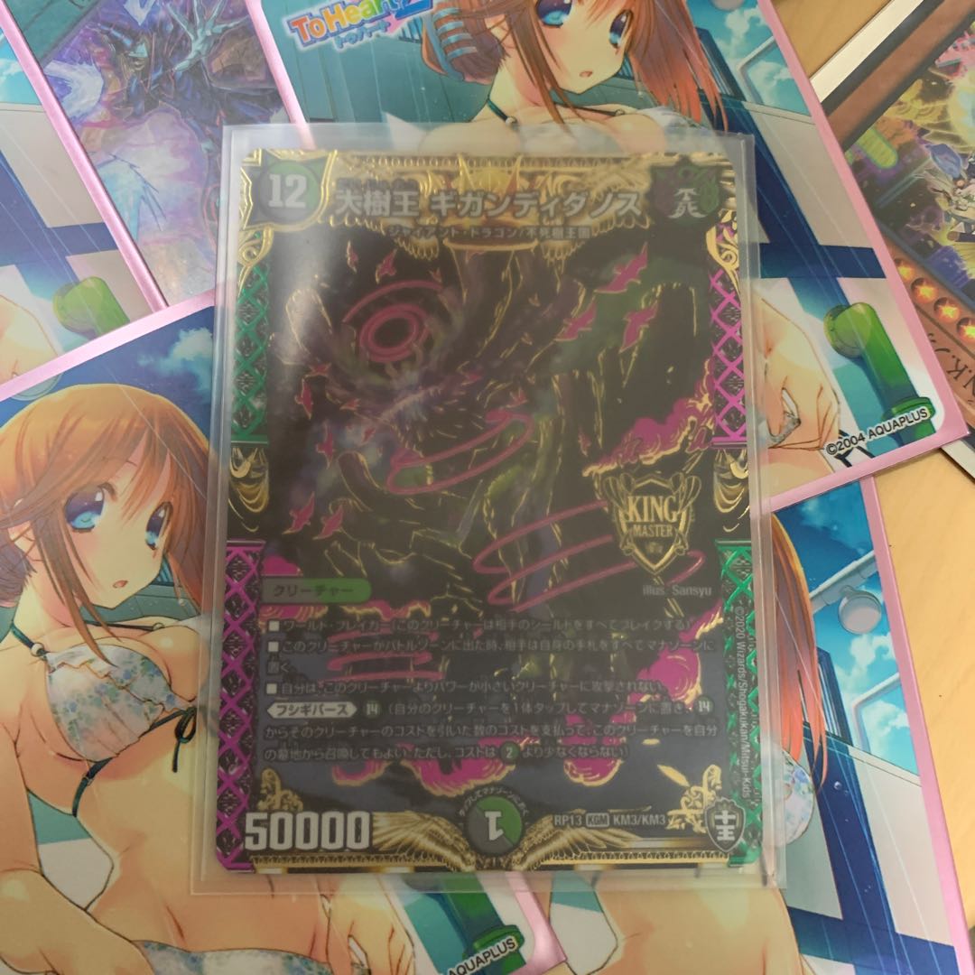 Gigandidanos, the Great Tree King KGM