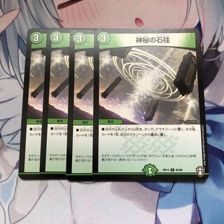 Mysterious Stone Pillar