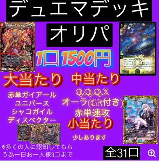 Duel Masters "Hall of Fame, Legend, Victory" winners!
