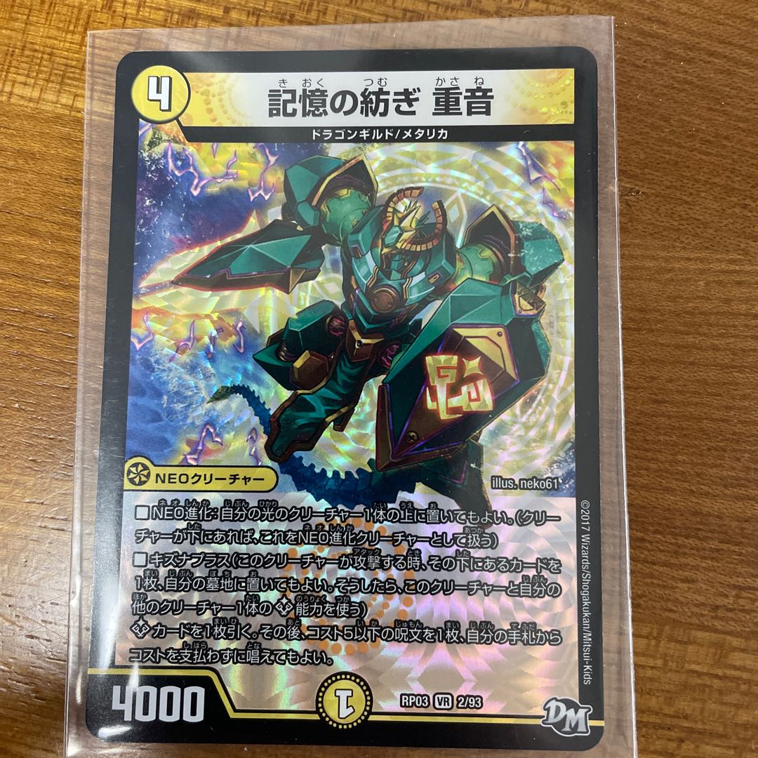 Spinning of Memory: Heavy Sound