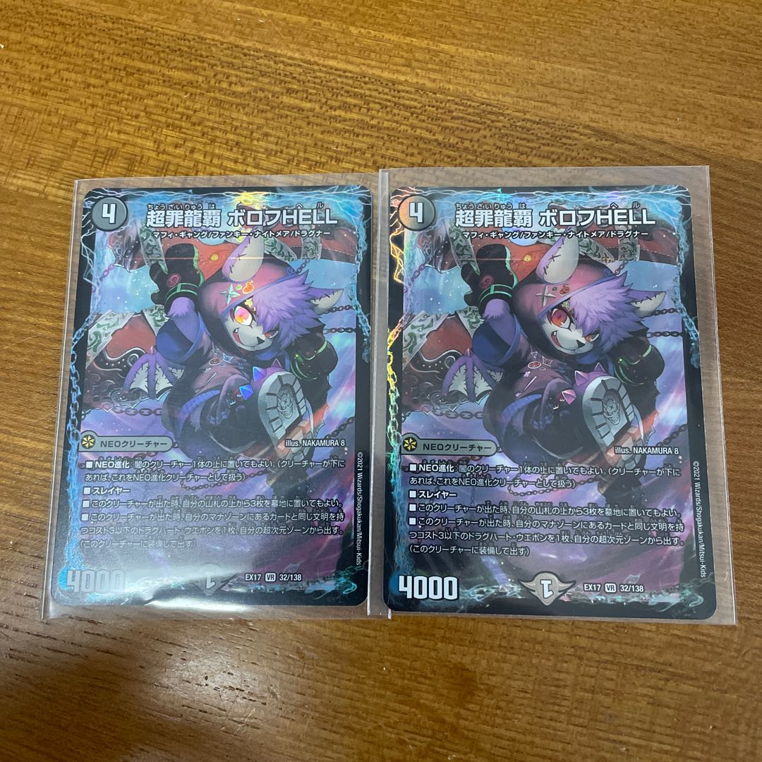 PsychicCrime Ryuha Borov HELL