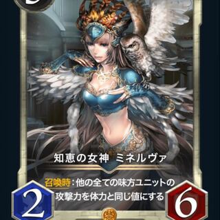 ミネルヴァ【3/15に取り下げます】