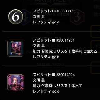 Any one spirit that can be taken from the Vampire Lord.