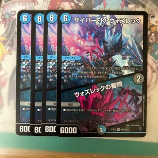 Cyber K. Wozzeck｜The Wozzeck Inquisition