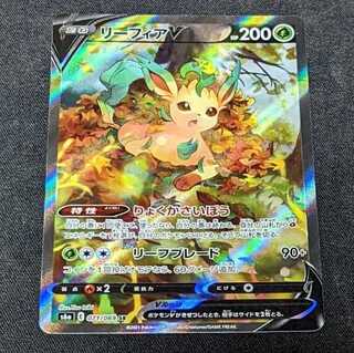 リーフィアV (SA) SR