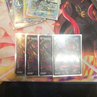 勝利龍装クラッシュ覇道