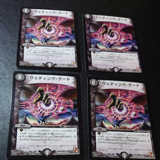 Wedding gate R 23/24 14/55 [1149].