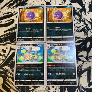 Koffing Galal Weezing