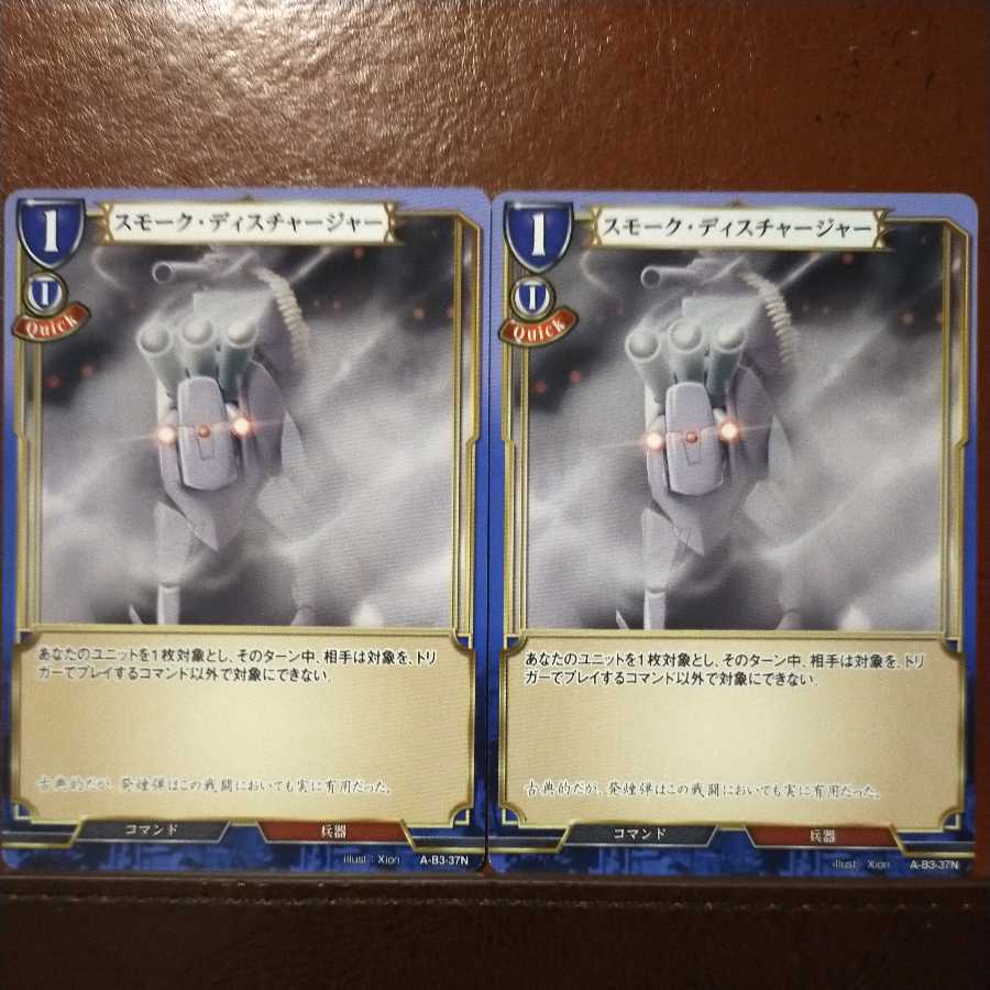 AG106 Set Discount Smoke Discharger