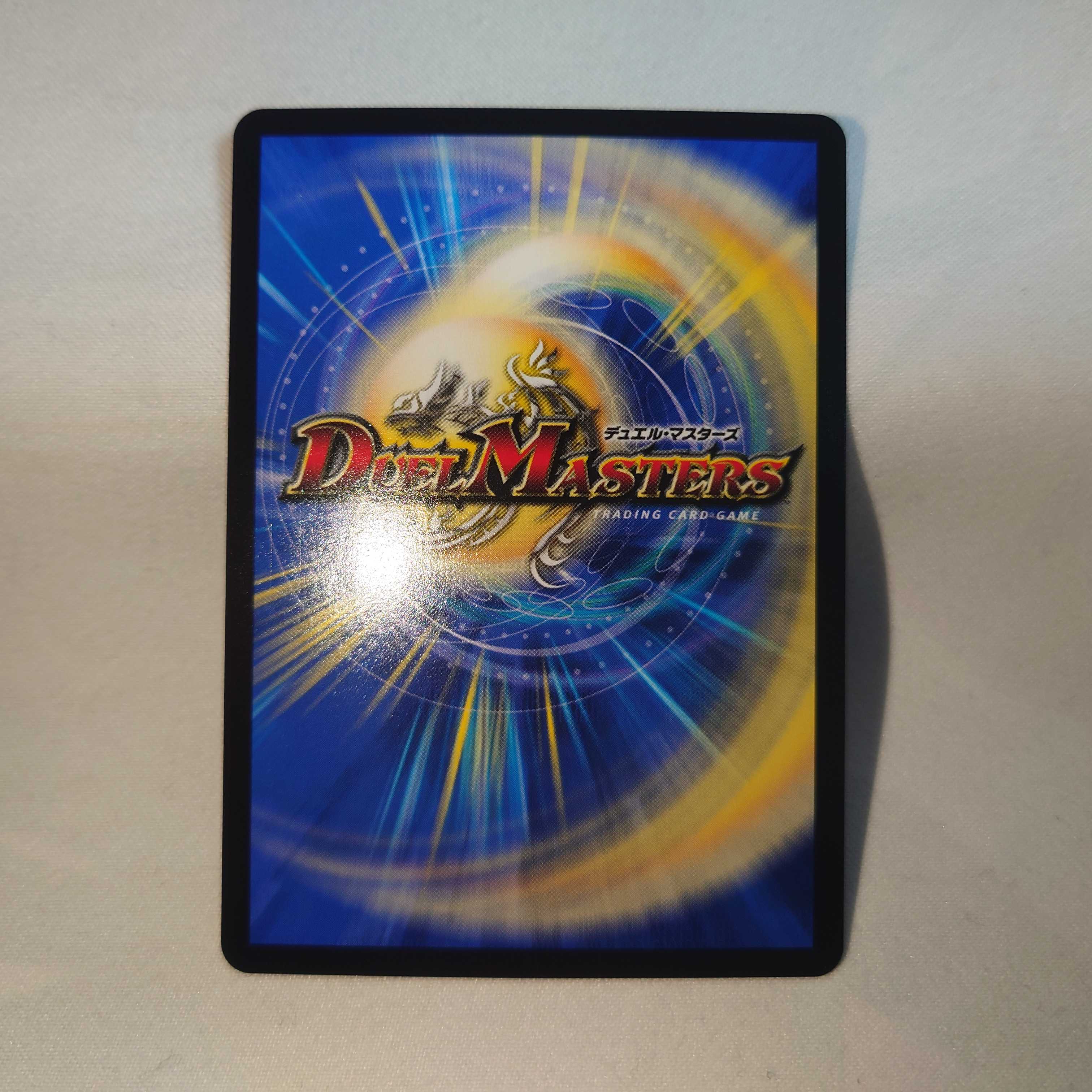 1 piece of Mugen Dairyu Duet Milioni