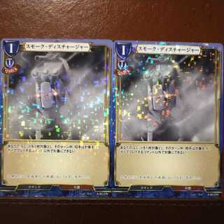 AG107 Set Discount Smoke Discharger Parallel